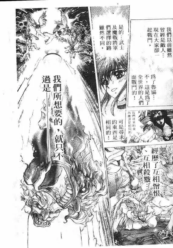 暗黑破坏神-第17卷 - 图片 19