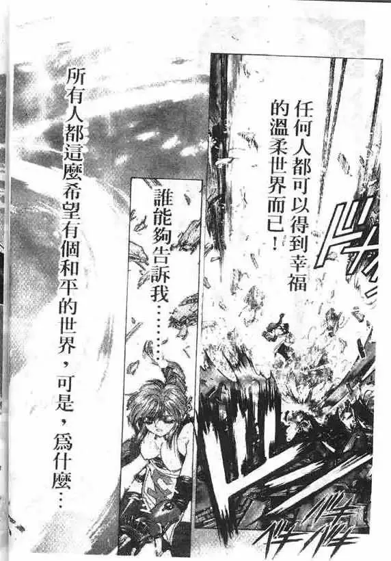 暗黑破坏神第17卷