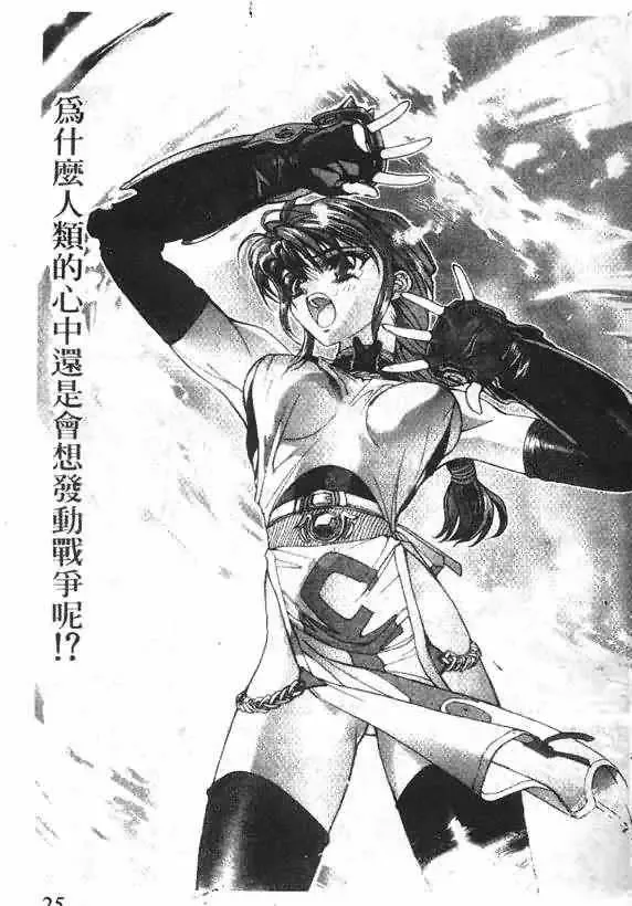 暗黑破坏神-第17卷 - 图片 21