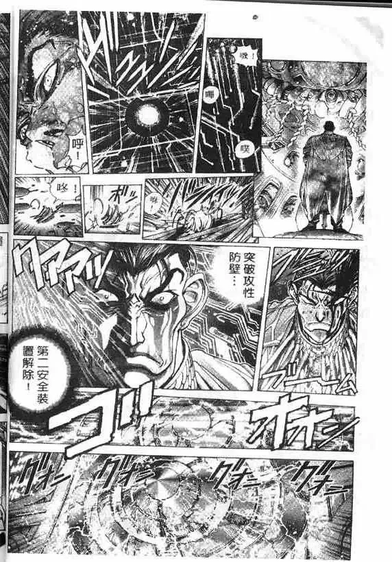 暗黑破坏神-第17卷 - 图片 22