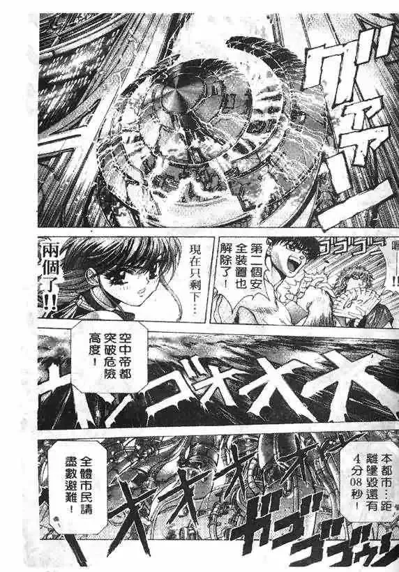 暗黑破坏神-第17卷 - 图片 23