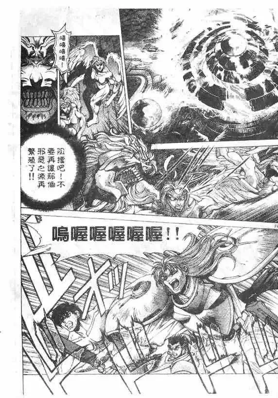 暗黑破坏神-第17卷 - 图片 25