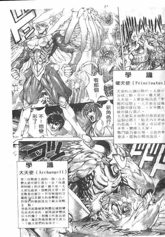 暗黑破坏神-第17卷 - 图片 33