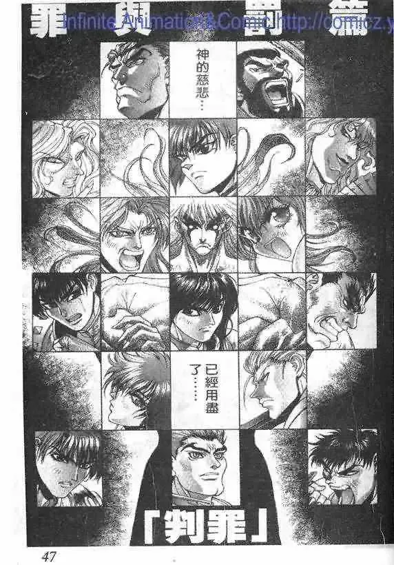 暗黑破坏神第17卷