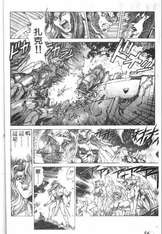 暗黑破坏神-第17卷 - 图片 52