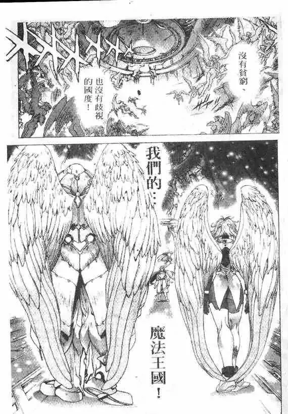 暗黑破坏神-第17卷 - 图片 55
