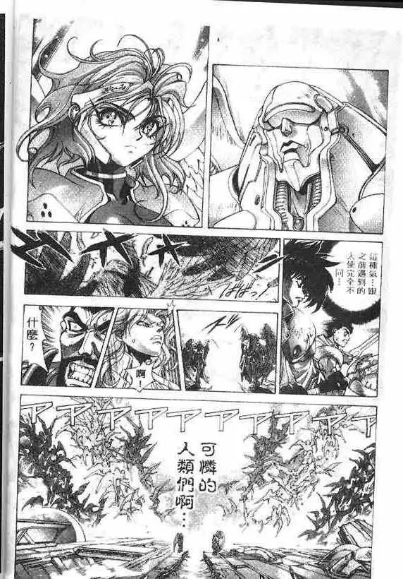 暗黑破坏神第17卷