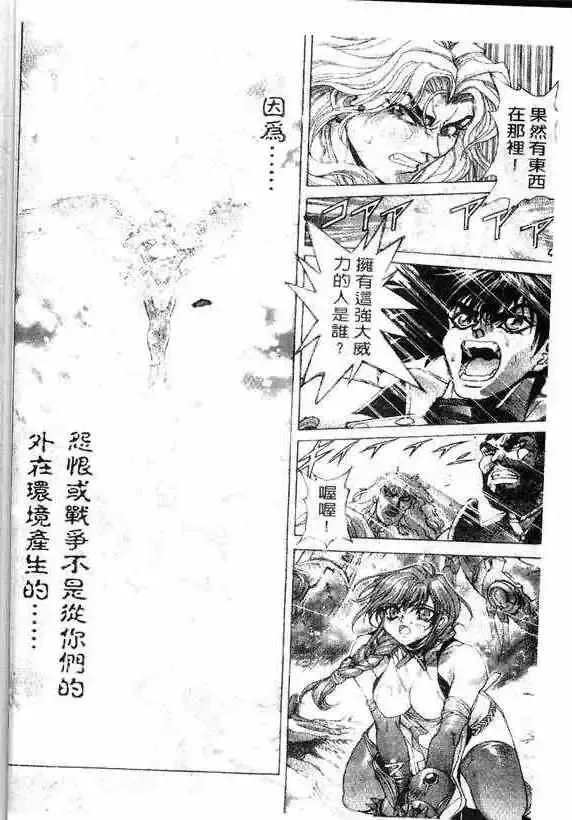暗黑破坏神-第17卷 - 图片 60