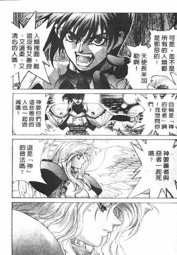 暗黑破坏神第17卷