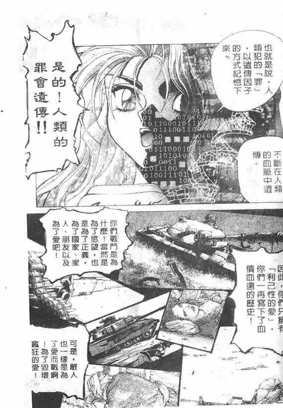 暗黑破坏神第17卷