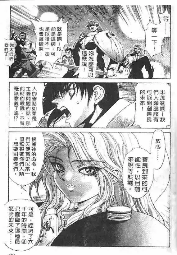 暗黑破坏神-第17卷 - 图片 75