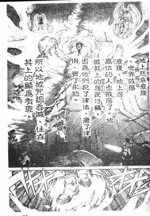 暗黑破坏神第17卷