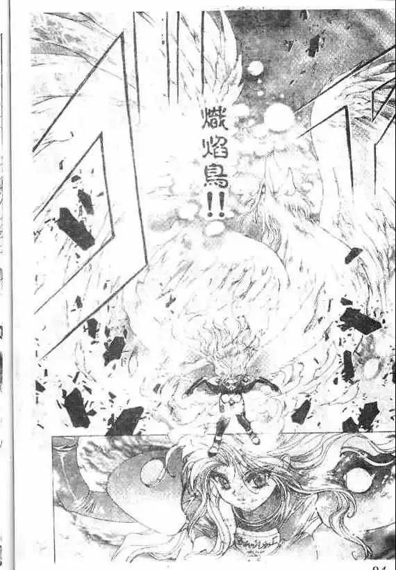 暗黑破坏神-第17卷 - 图片 80