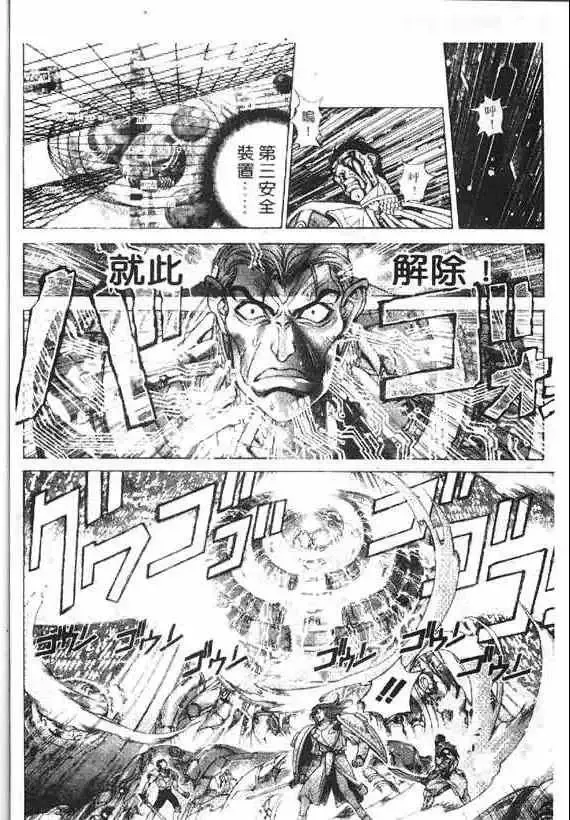 暗黑破坏神-第17卷 - 图片 82