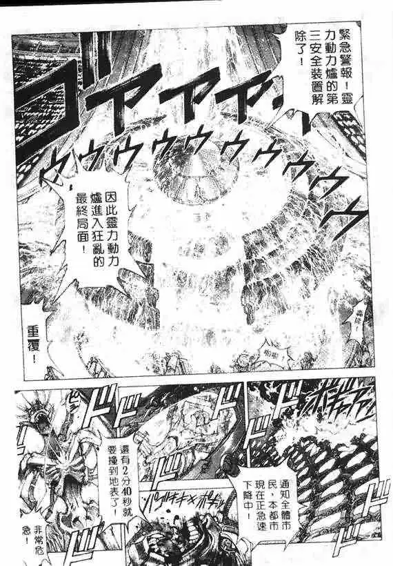 暗黑破坏神第17卷