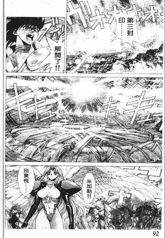 暗黑破坏神第17卷