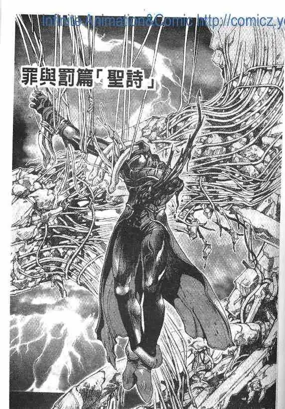 暗黑破坏神第17卷