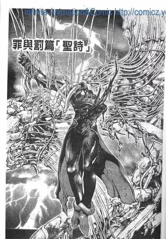 暗黑破坏神第17卷