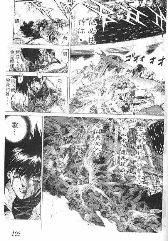 暗黑破坏神第17卷