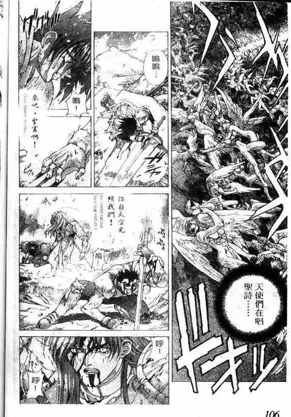 暗黑破坏神-第17卷 - 图片 102