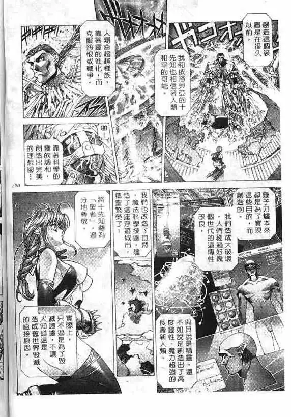 暗黑破坏神第17卷