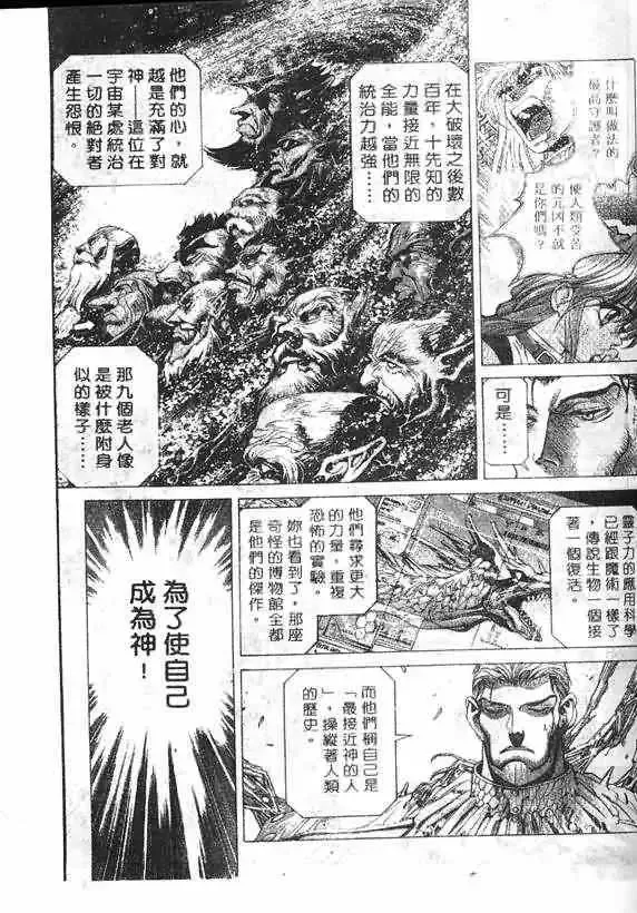 暗黑破坏神-第17卷 - 图片 113
