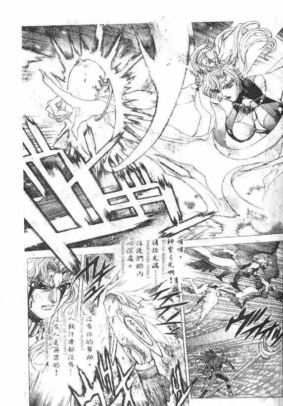 暗黑破坏神-第17卷 - 图片 119