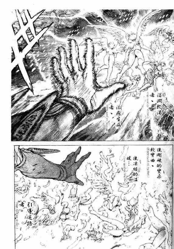 暗黑破坏神-第17卷 - 图片 121