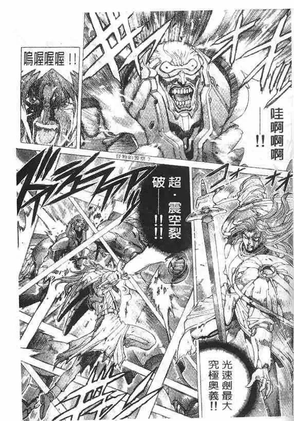 暗黑破坏神第17卷