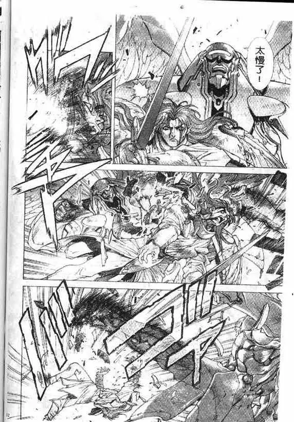 暗黑破坏神第17卷