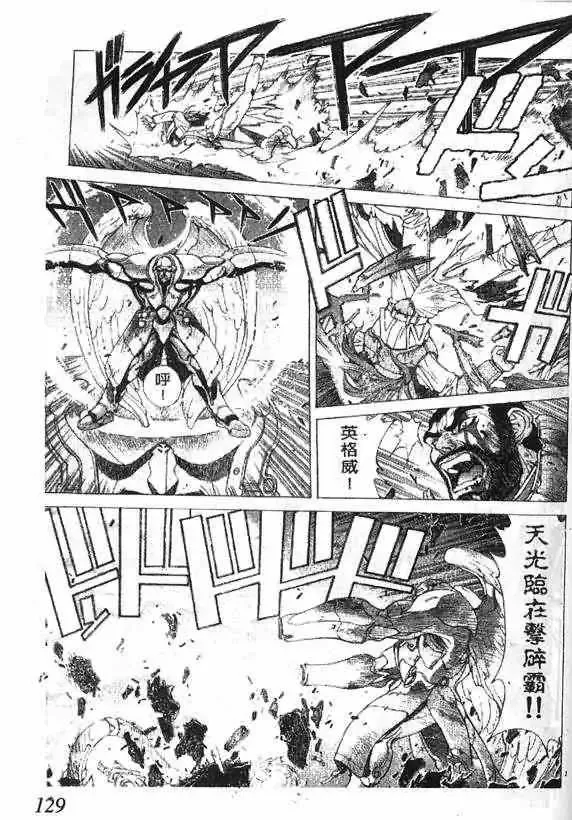 暗黑破坏神-第17卷 - 图片 125