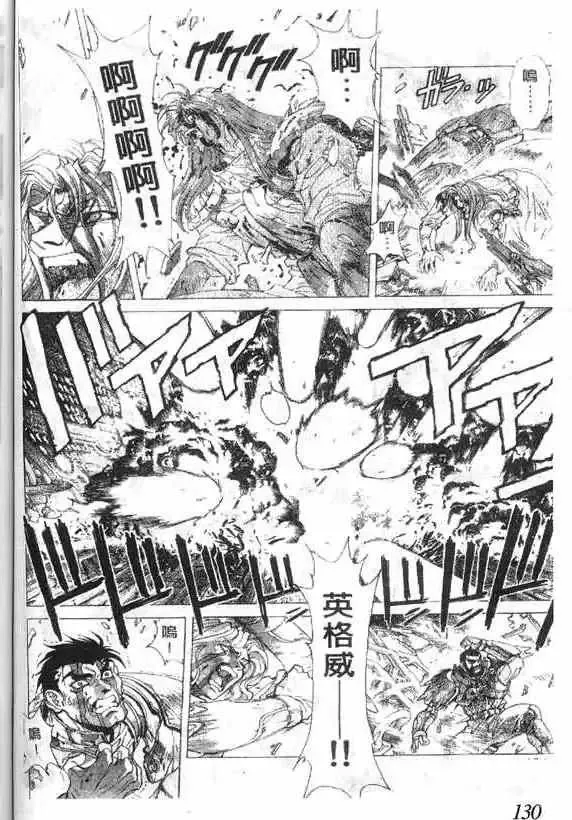 暗黑破坏神-第17卷 - 图片 126