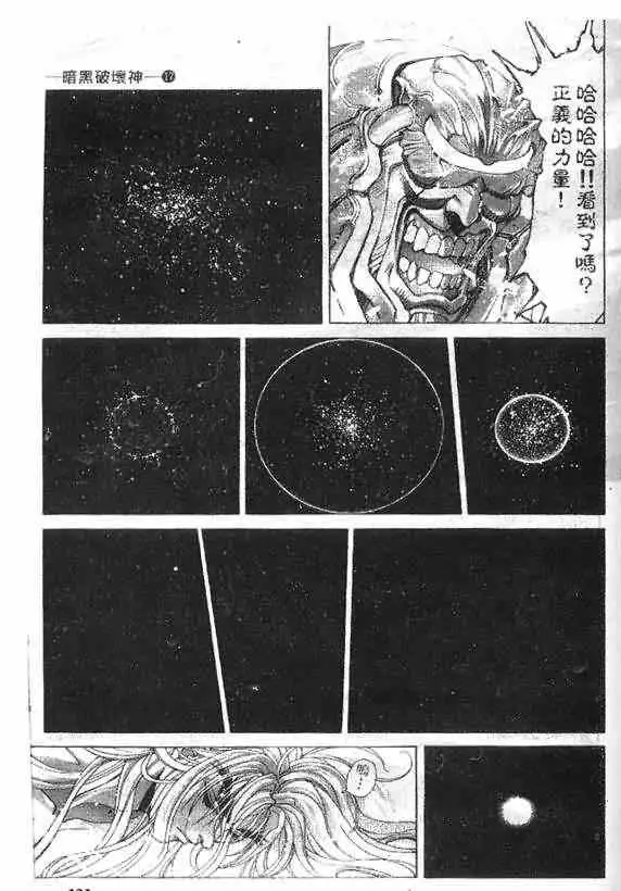暗黑破坏神第17卷