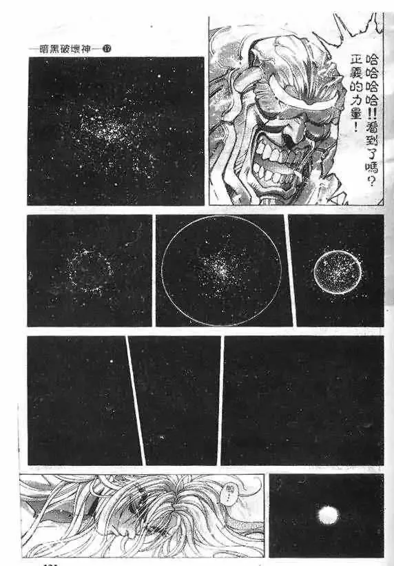 暗黑破坏神第17卷