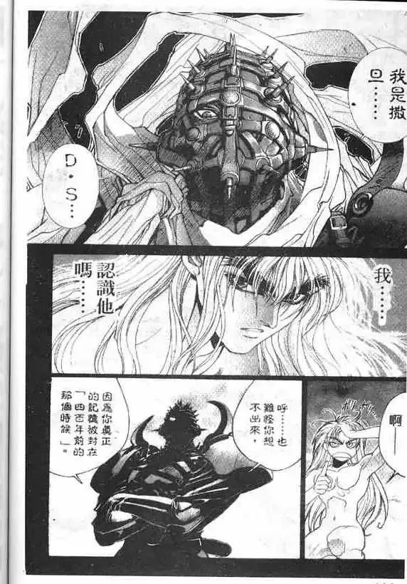 暗黑破坏神第17卷