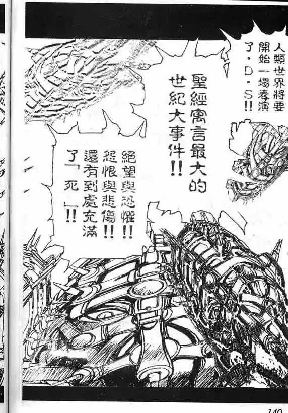 暗黑破坏神-第17卷 - 图片 136