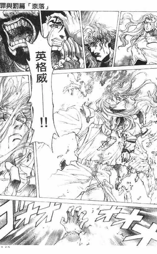 暗黑破坏神第17卷