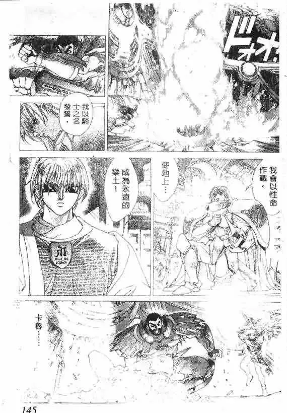 暗黑破坏神第17卷