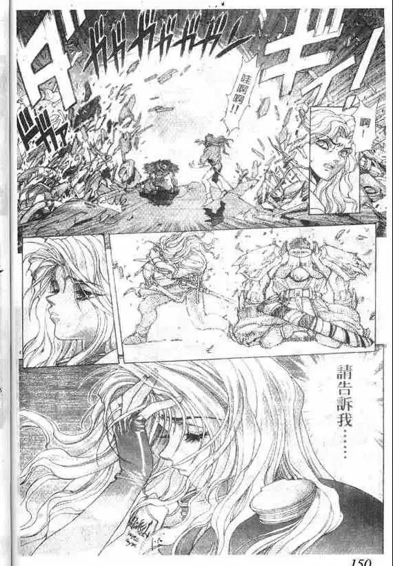 暗黑破坏神-第17卷 - 图片 147