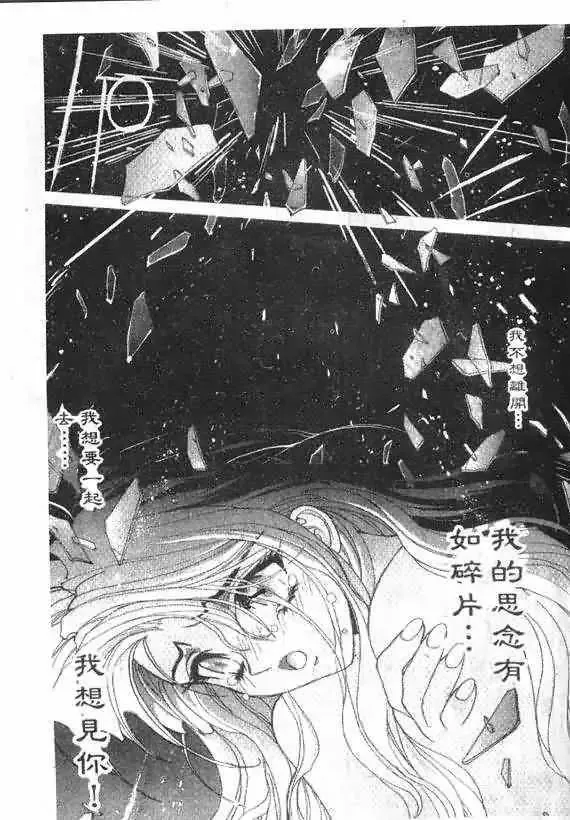 暗黑破坏神-第17卷 - 图片 152