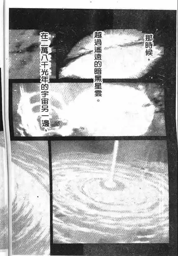 暗黑破坏神-第17卷 - 图片 155