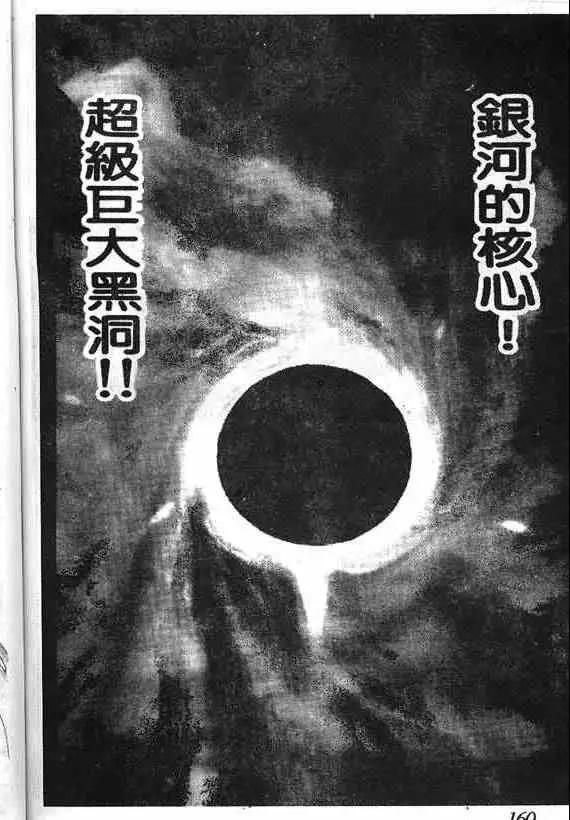 暗黑破坏神第17卷