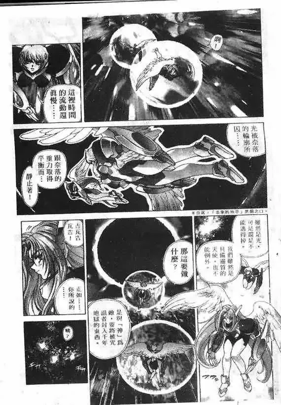 暗黑破坏神-第17卷 - 图片 158