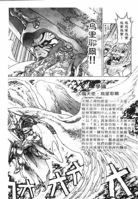 暗黑破坏神-第17卷 - 图片 160