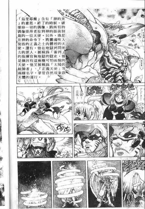 暗黑破坏神-第17卷 - 图片 161
