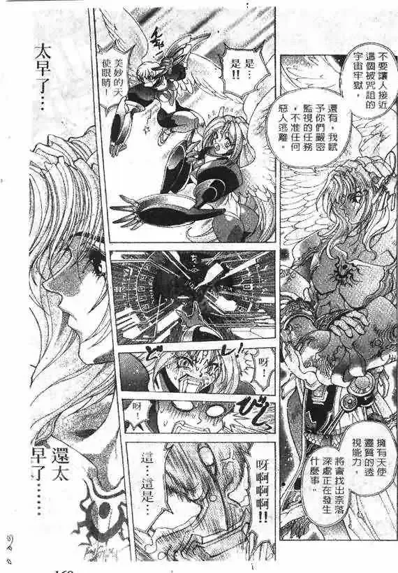 暗黑破坏神-第17卷 - 图片 164