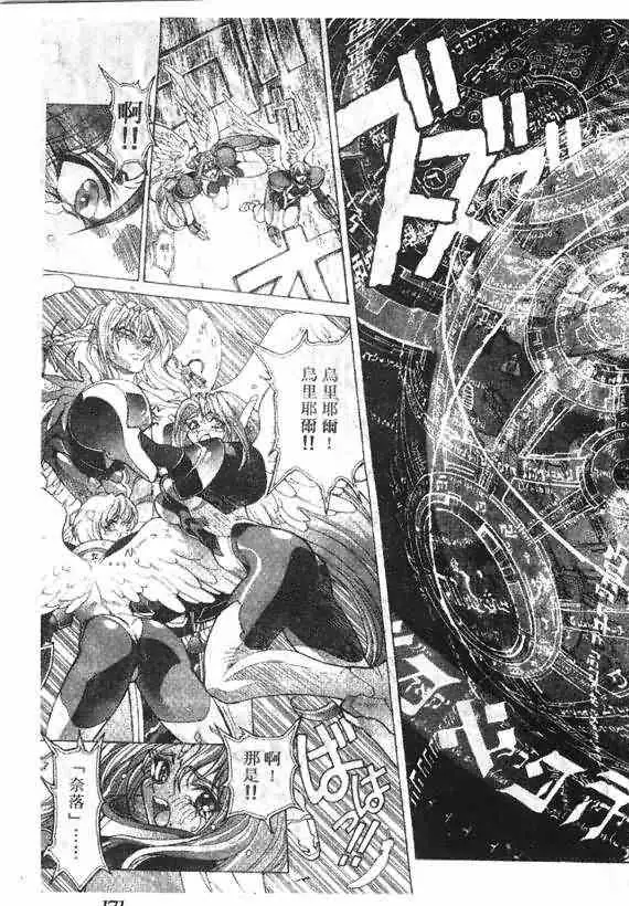 暗黑破坏神第17卷