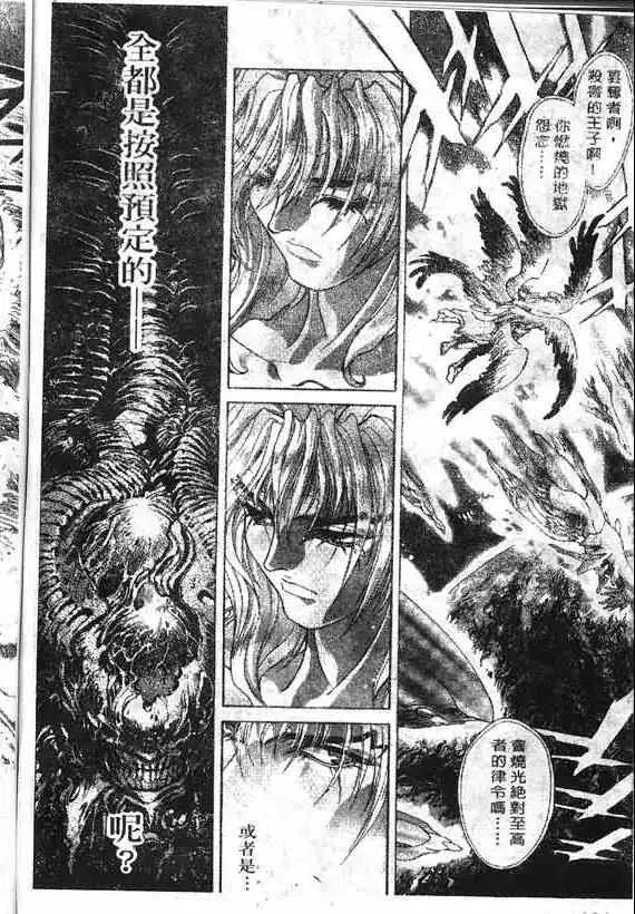 暗黑破坏神第17卷