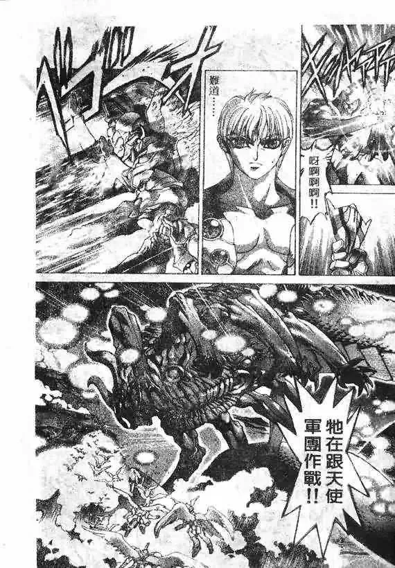暗黑破坏神第17卷