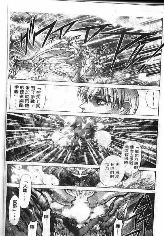 暗黑破坏神-第17卷 - 图片 183